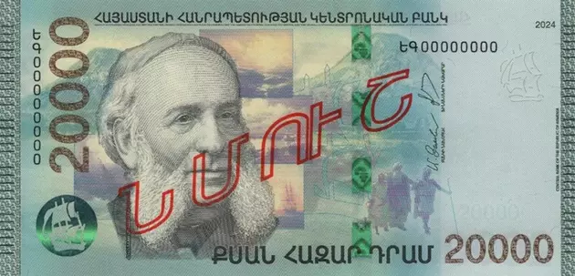 купюра номиналом 20 тысяч драмов