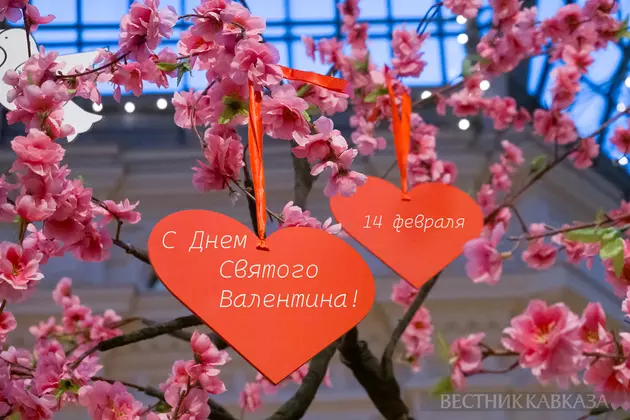 Открытка с Днем святого Валентина