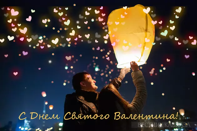 Открытка с Днем святого Валентина