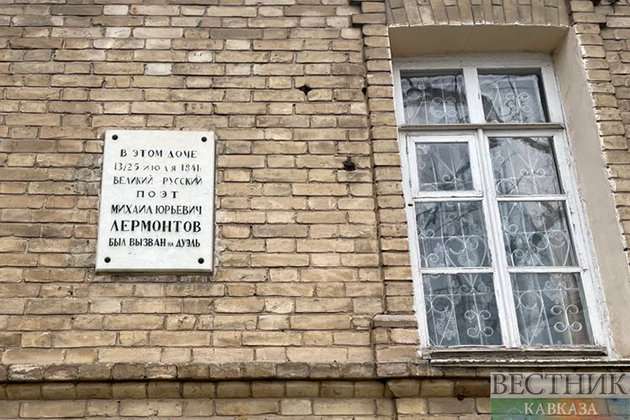 Государственный музей-заповедник М. Ю. Лермонтова в Пятигорске