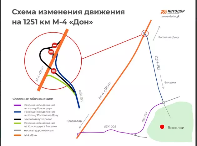 Часть трассы М-4 "Дон" закроют на ремонт до лета