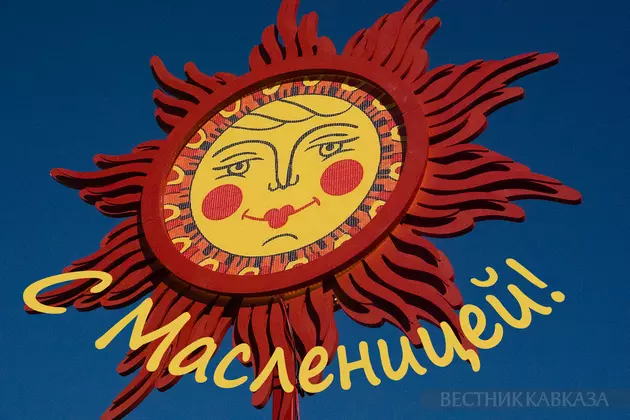 Открытка с Масленицей