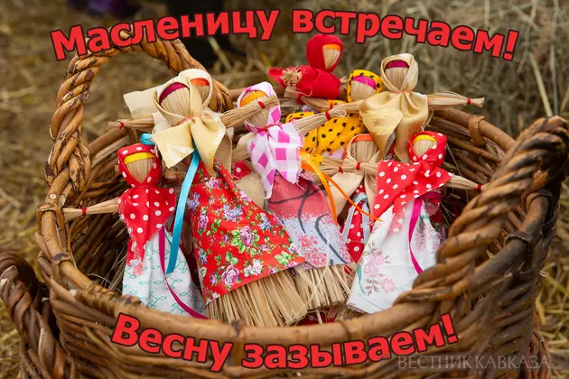 Открытка с Масленицей