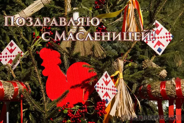 Открытка с Масленицей