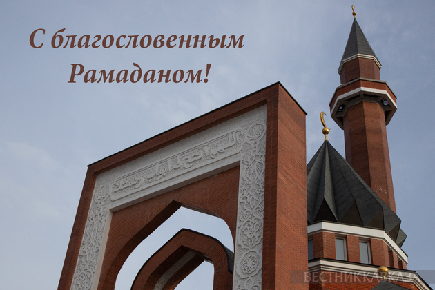 Открытка с Рамаданом