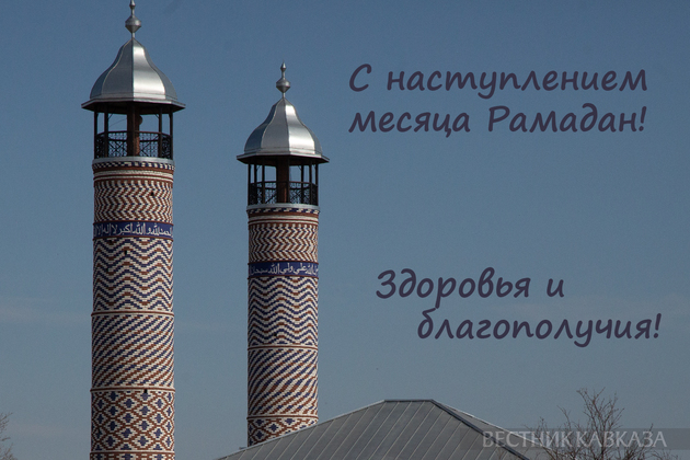 Открытка с Рамаданом