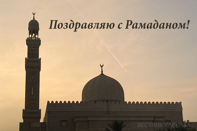 Открытка с Рамаданом