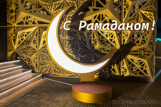 Открытка с Рамаданом