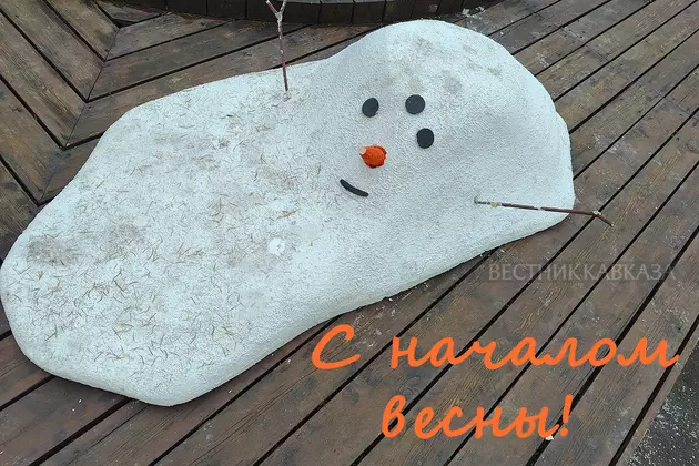 Открытка с первым днем весны