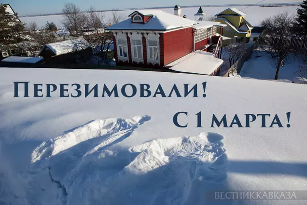 Открытка с первым днем весны