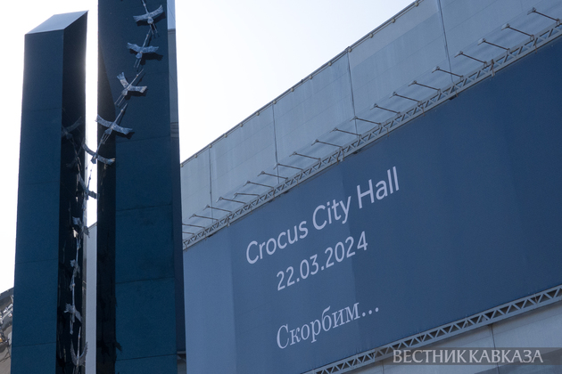 Открытие мемориала жертвам теракта в концертном зале “Крокус Сити Холл“