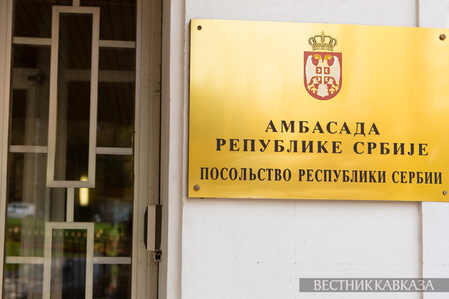 Посольство Сербии