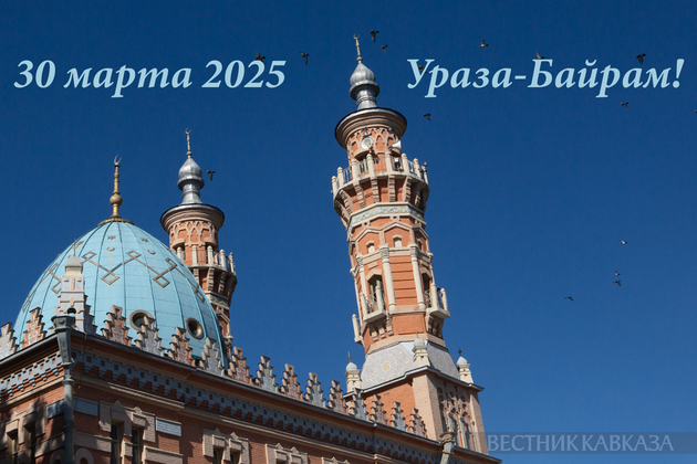 Открытка с праздником Ураза-байрам