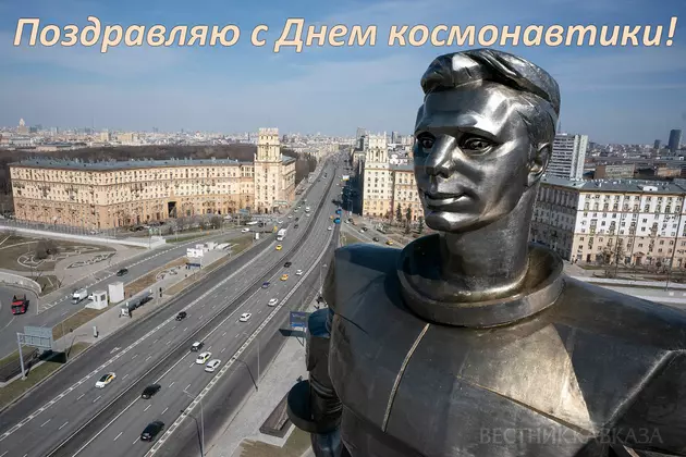 Открытка с днем космонавтики