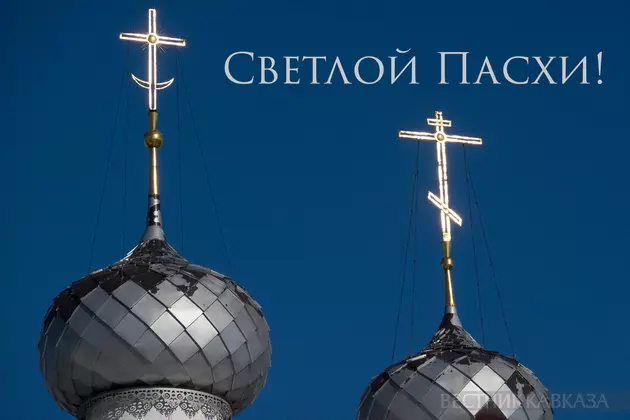 Открытка с Пасхой