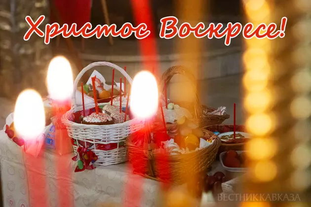 Открытка с Пасхой