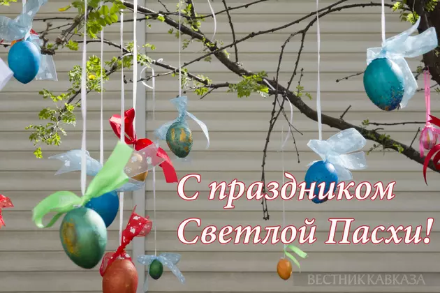 Открытка с Пасхой