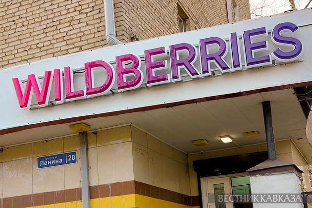 Магазин Wildberries