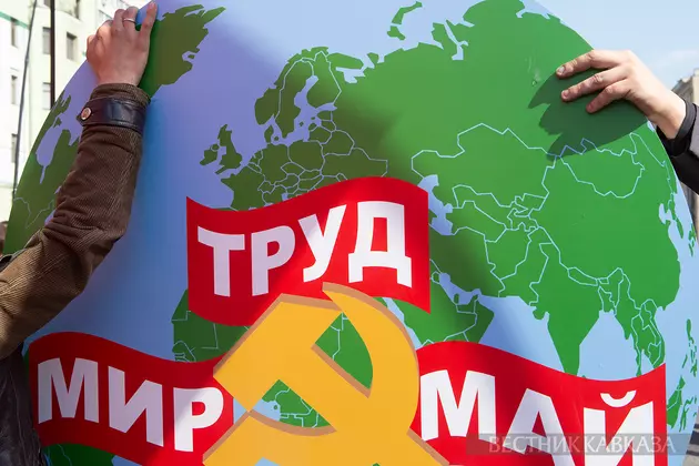 Открытка с 1 мая