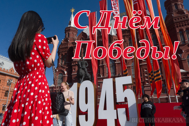 Открытка с Днем победы 9 мая