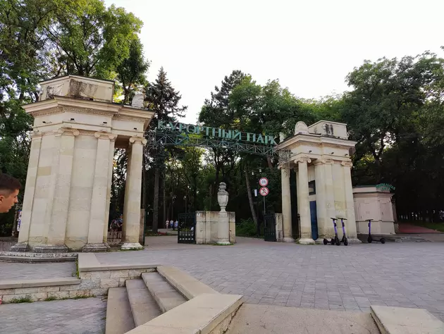 Вход в Курортный парк Ессентуки