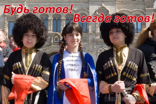 Открытка с днём пионерии