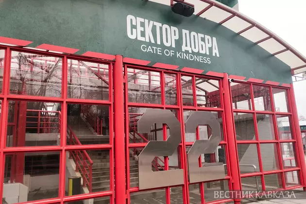 Сектор добра