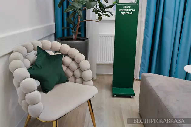 Центр ментального здоровья