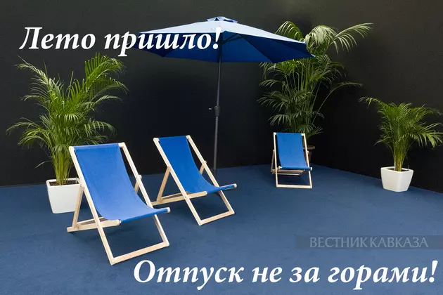 Открытка с началом лета