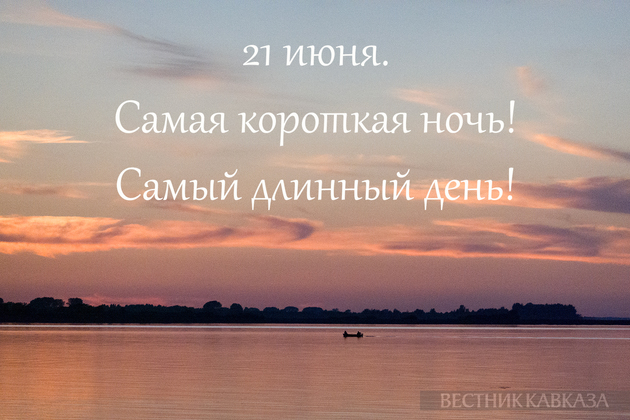 Открытка с Днем летнего солнцестояния