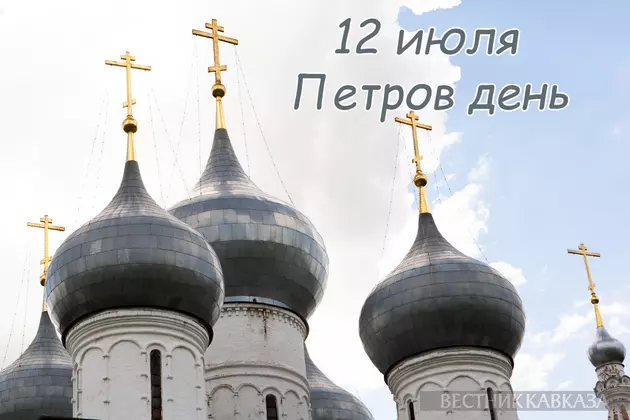 Открытка с Днем Петра и Павла