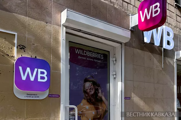 Магазин Wildberries