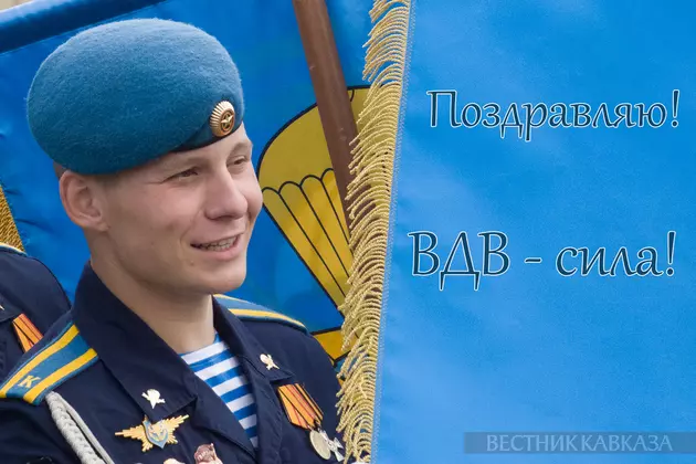 Открытка с Днем ВДВ
