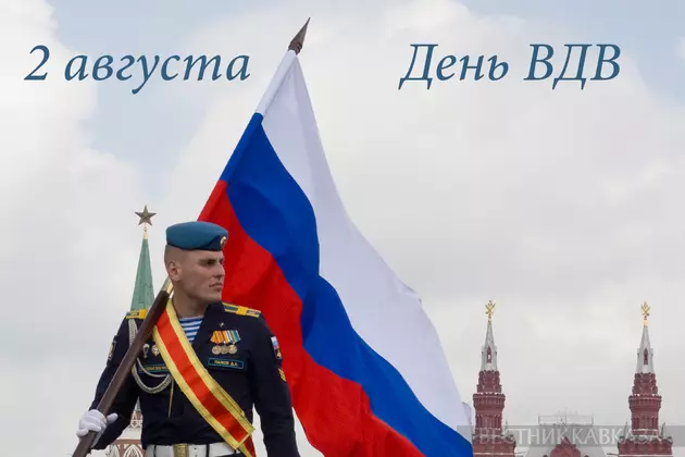 Открытка с Днем ВДВ