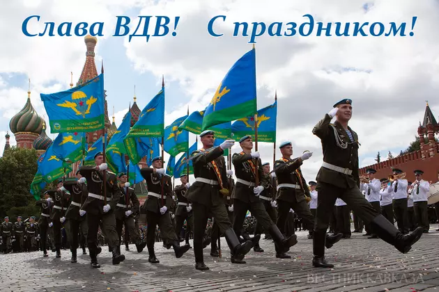 Открытка с Днем ВДВ