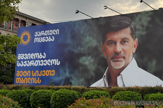 Плакат Кахи Каладзе