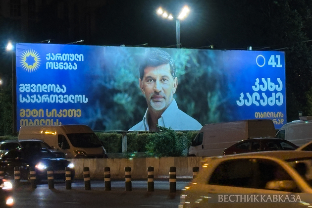 Плакат Кахи Каладзе