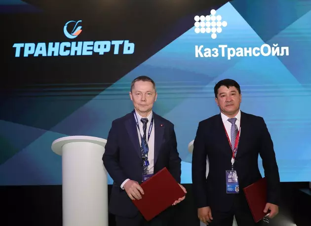 Транснефть и КазТрансОйл продлили меморандум о сотрудничестве