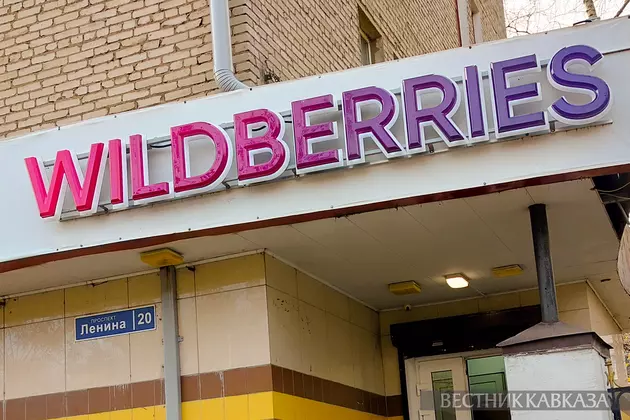 Магазин Wildberries