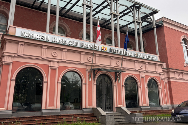 Конституционный суд в Грузии