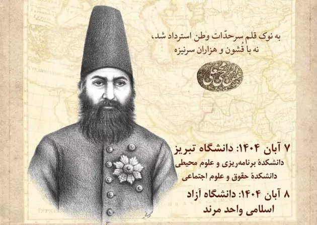 Наследие Назим аль-Мулька и культурные связи Ирана и Азербайджана