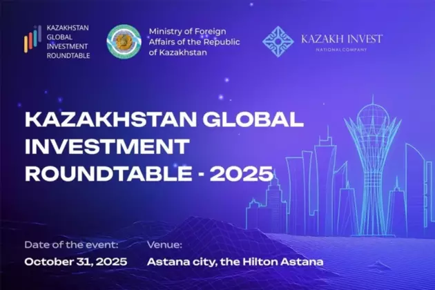 Казахстан подтвердил курс на устойчивое развитие