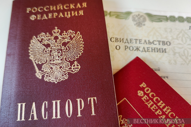 Свидетельство о рождении и паспорт