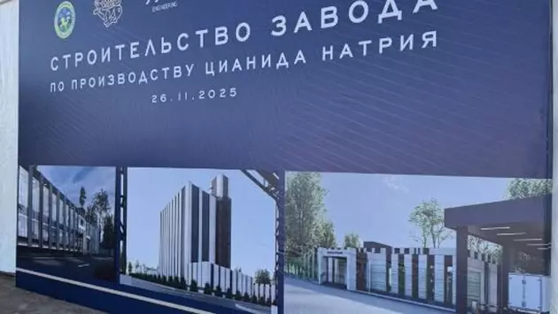 В Жамбыльской области Казахстана построят новый химзавод