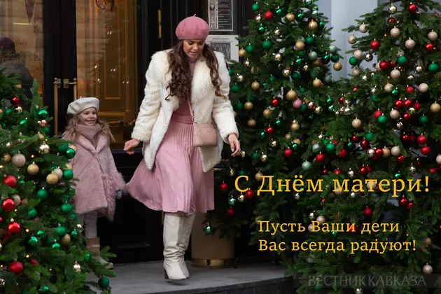 Открытка с Днем матери