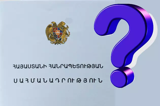 Будет ли Армения вносить изменения в Конституцию и почему?