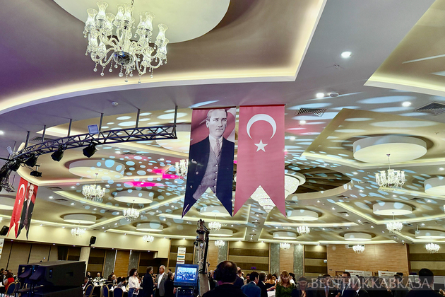 Международный форум 