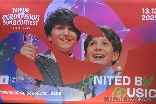 Плакат с рекламой детского Евровидения