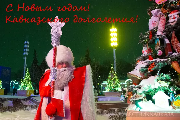 Открытка с Новым годом 2026