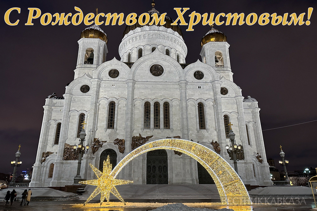 Открытка с Рождеством